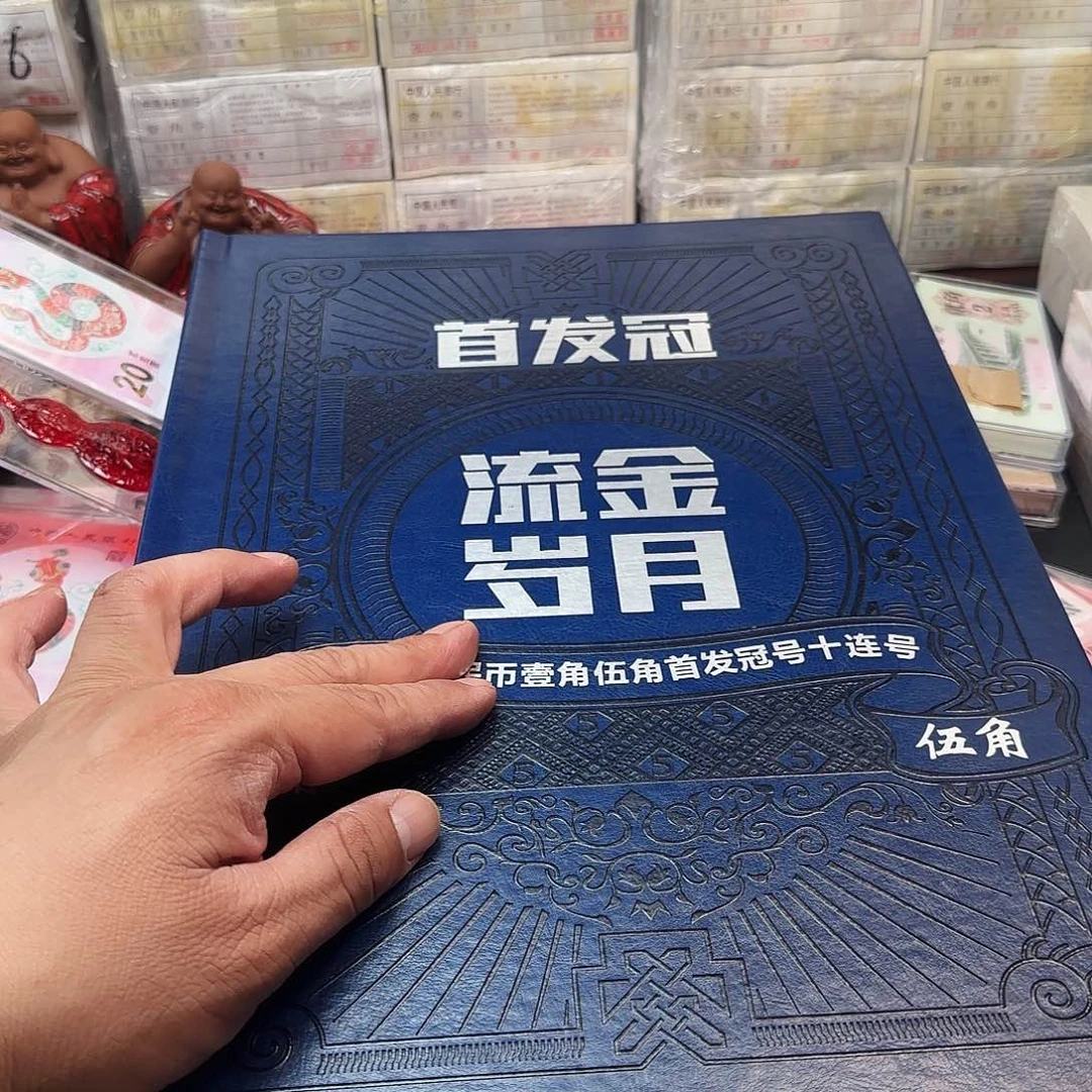 塑料流金岁月一套：：：：：：：：：：号码带4