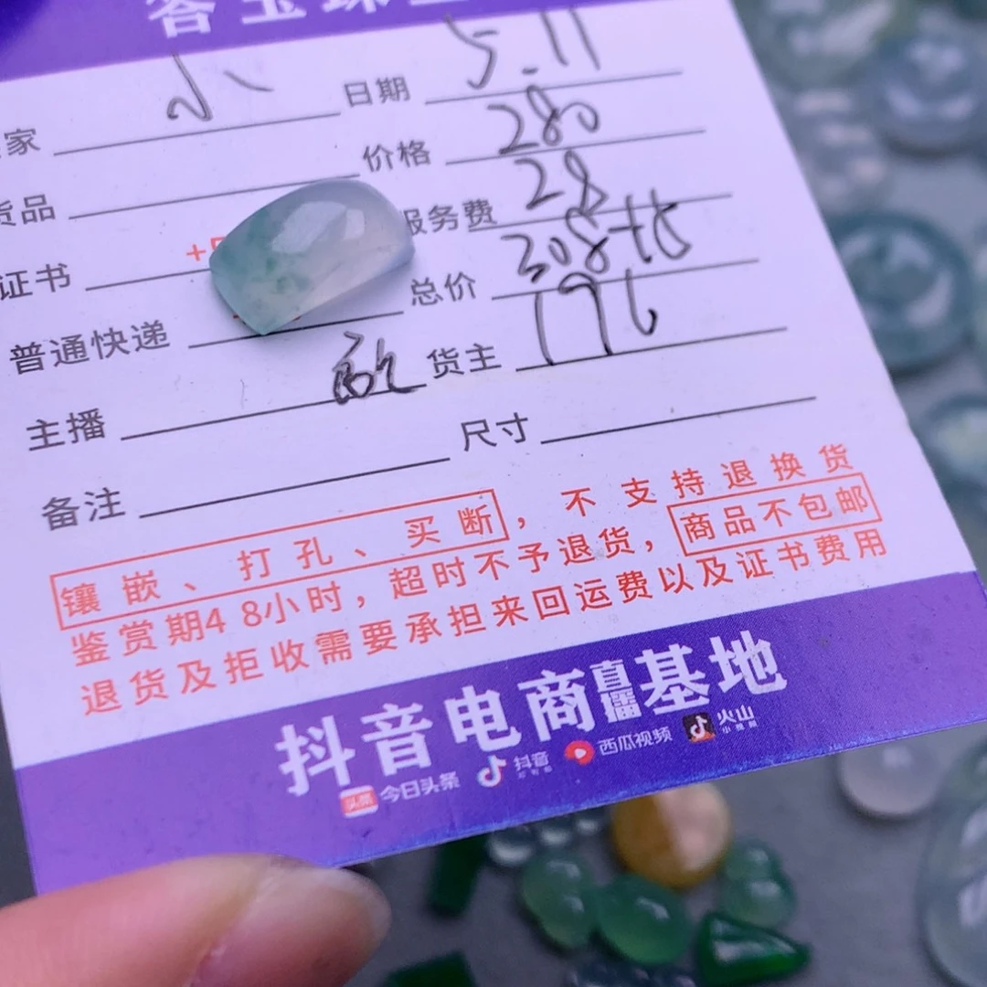 翡翠挂件未镶嵌小*