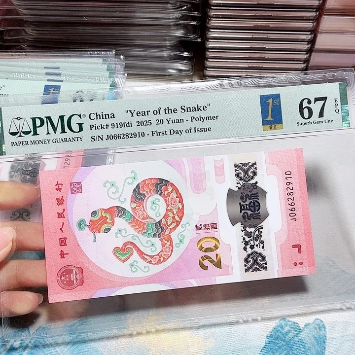 塑料066282910。。。。朦胧 首日
