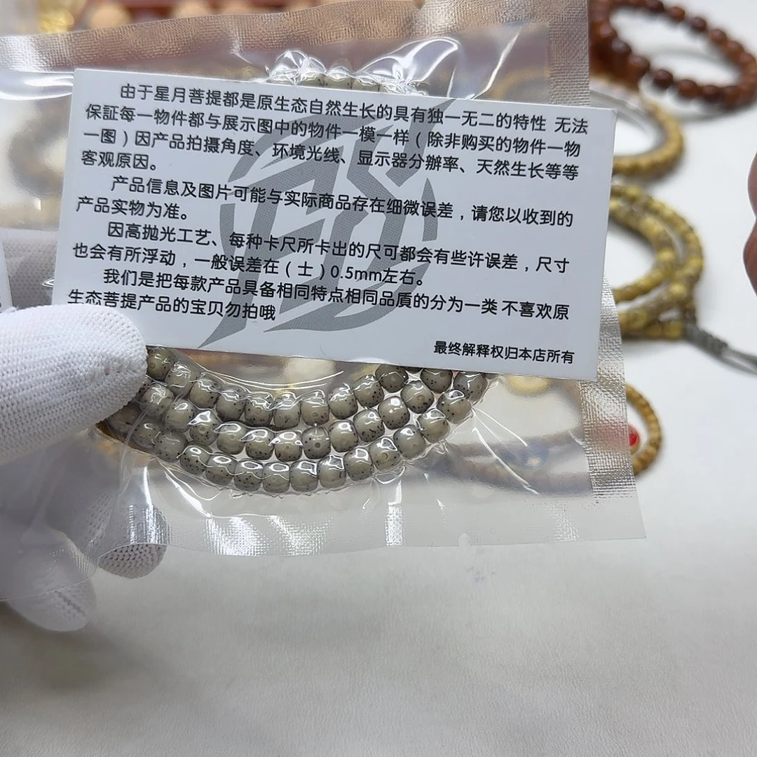 星月菩提吊坠18梵天小冰糖大眼睛通体6左右108