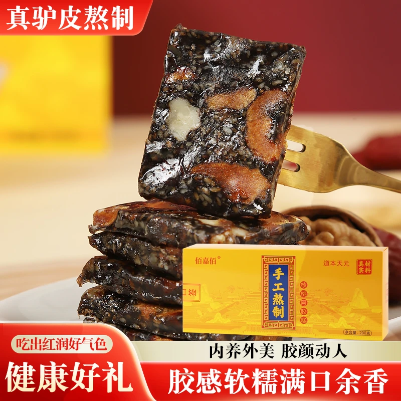 【到手2盒】手工熬制山东正宗阿胶糕即食固元糕正品送礼礼盒装