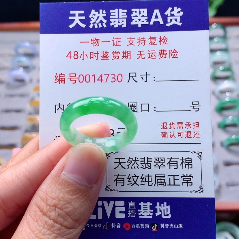 【闪购商品】未镶嵌戒指翡翠翡翠