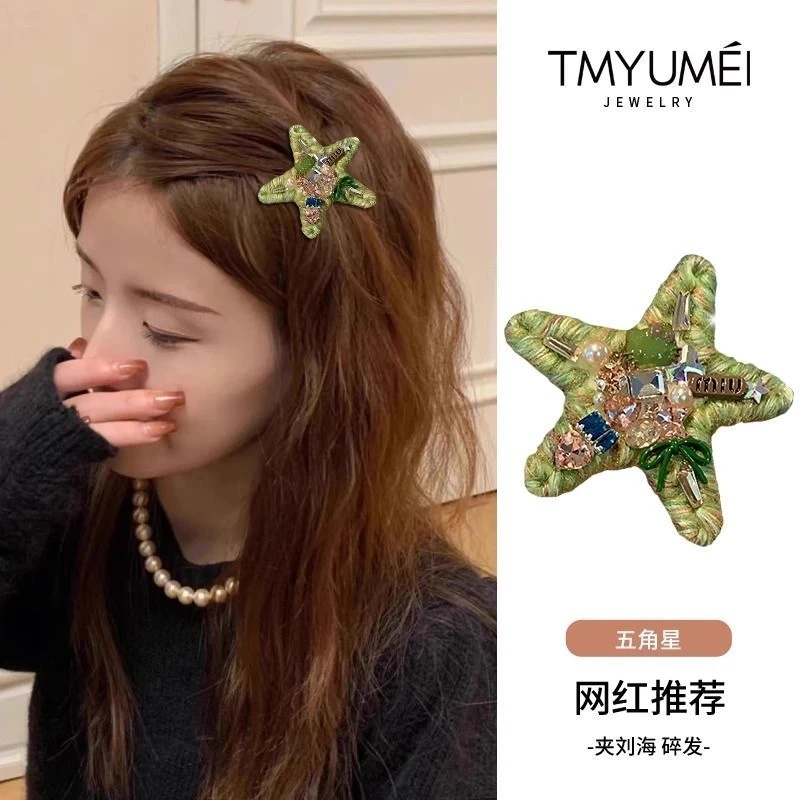 精致五角星闪钻发夹女森系设计感边夹前额刘海夹高级感发饰鸭嘴夹