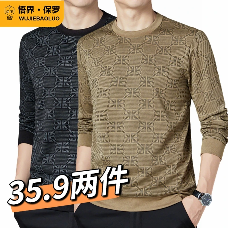 TG悟界保罗卫衣时尚休闲圆领百搭印花男春秋款新款男士潮牌