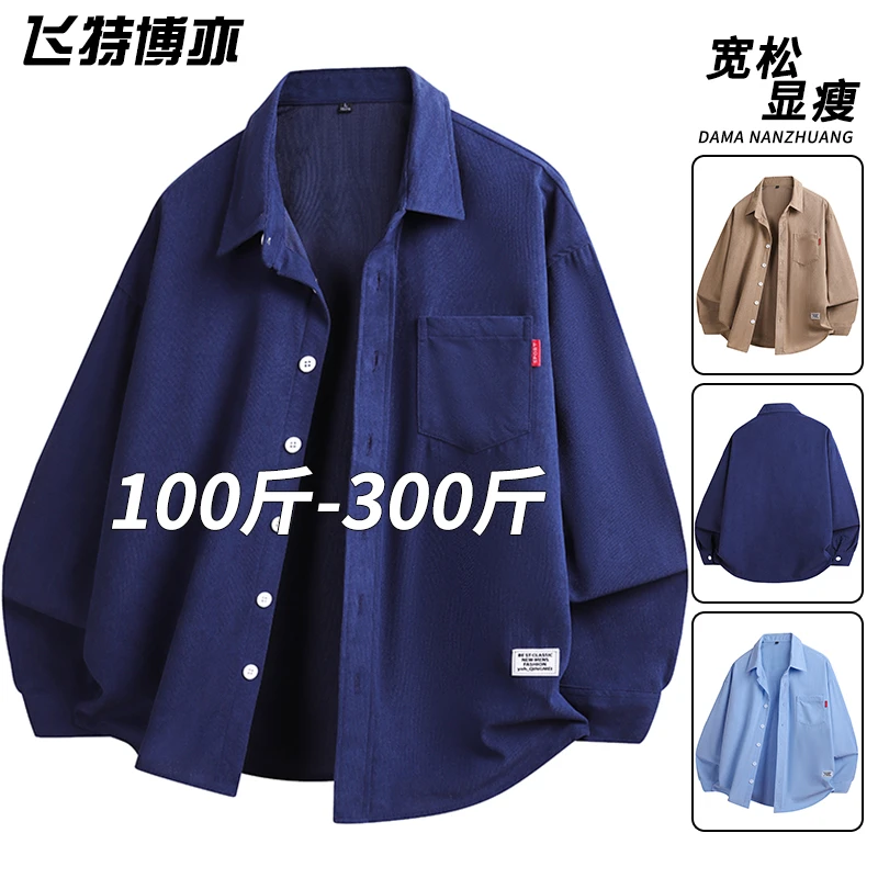 男士长袖衬衫春秋季大码男装宽松休闲翻领衬衣外套老钱风痞帅上衣