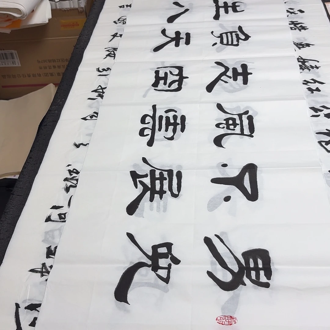 书法老师精品书法