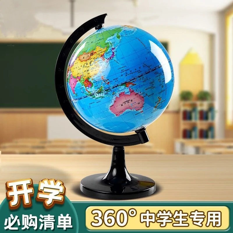 中学生大号儿童发光工厂推荐地球仪AR高清教师金球专用地球仪摆