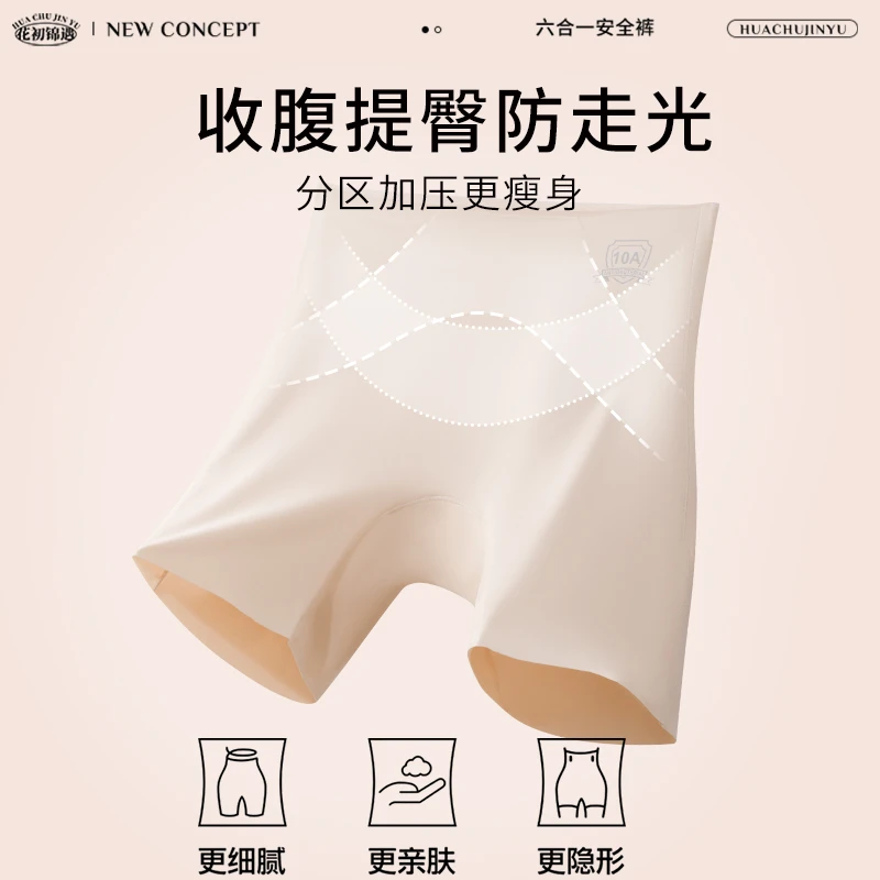 高腰六合一U型承托液态臀杯强包裹塑形高弹裸感塑身美体裤9503