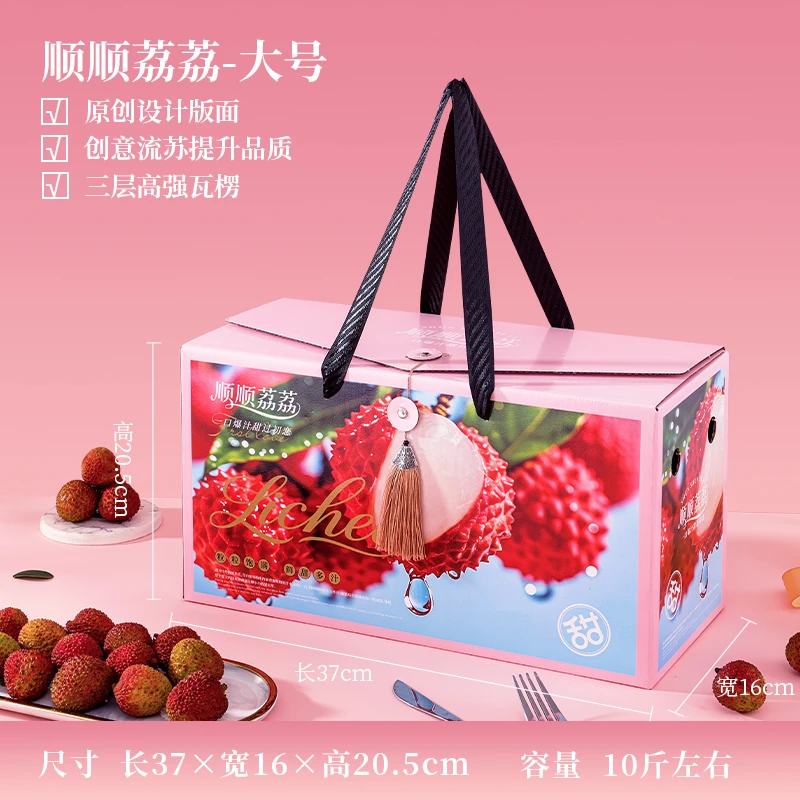 z荔枝包装盒定制空盒子创意手提妃子笑荔枝礼品盒桂味荔枝盒