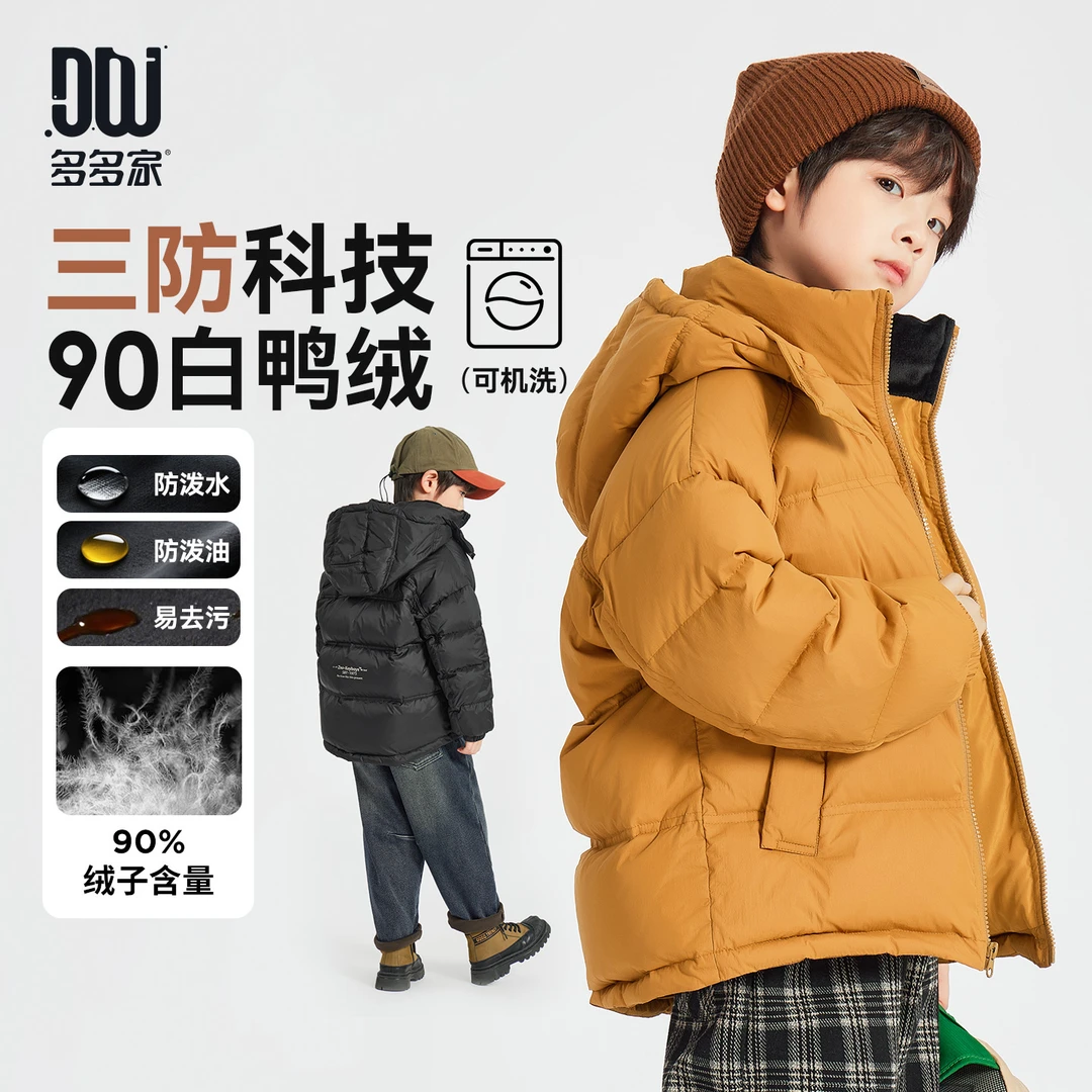 多多家9726【杜邦三防.透气羽绒服】中大童冬季前后片夹嵌条羽绒服