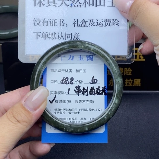 和田玉手镯未镶嵌带***瑰