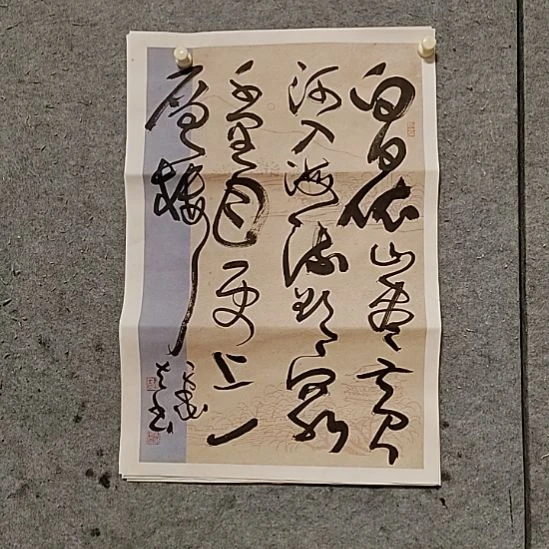 书法宋秉民。46X69。更上一层楼