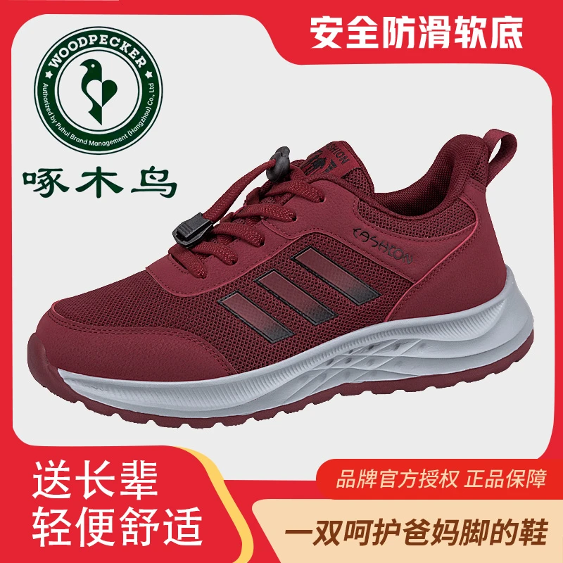 啄木鸟老人鞋女春秋款防滑软底妈妈鞋这里面舒适运动健步爸爸鞋子