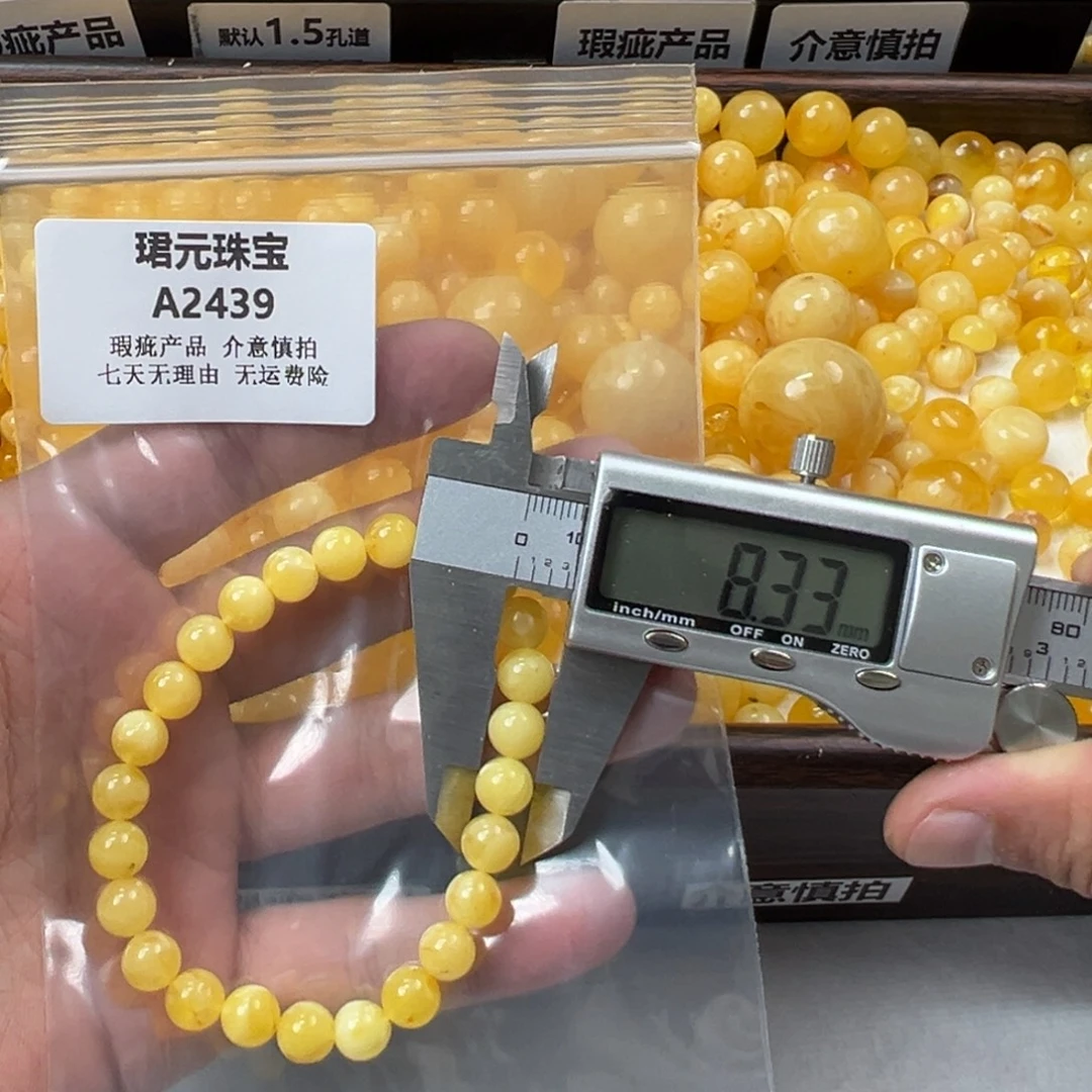 蜜蜡未镶嵌裸石2439