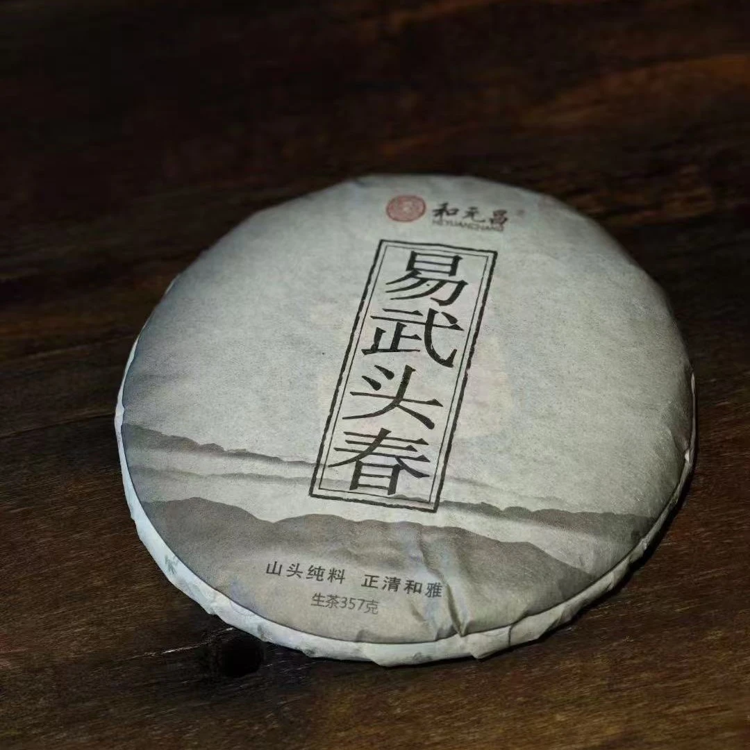 2019年和元昌易武头春生茶357克/饼