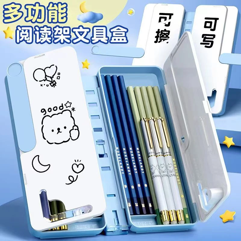 阅读书架笔盒可折叠调节书支架学生桌面书夹伸缩多功能文具盒A060