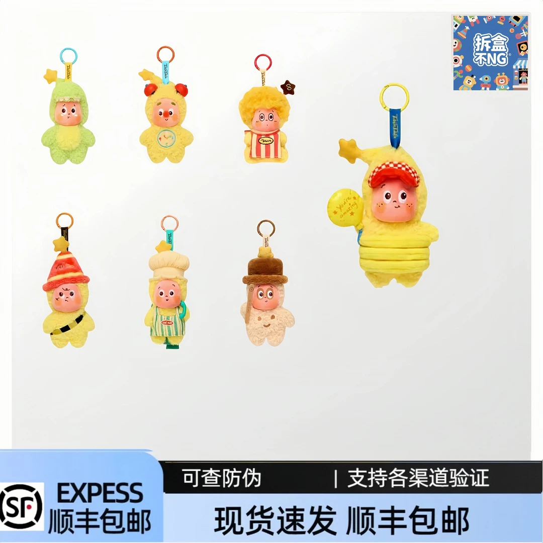 【直播代拆】毛绒二代123我们都是星星人盲盒毛绒挂件