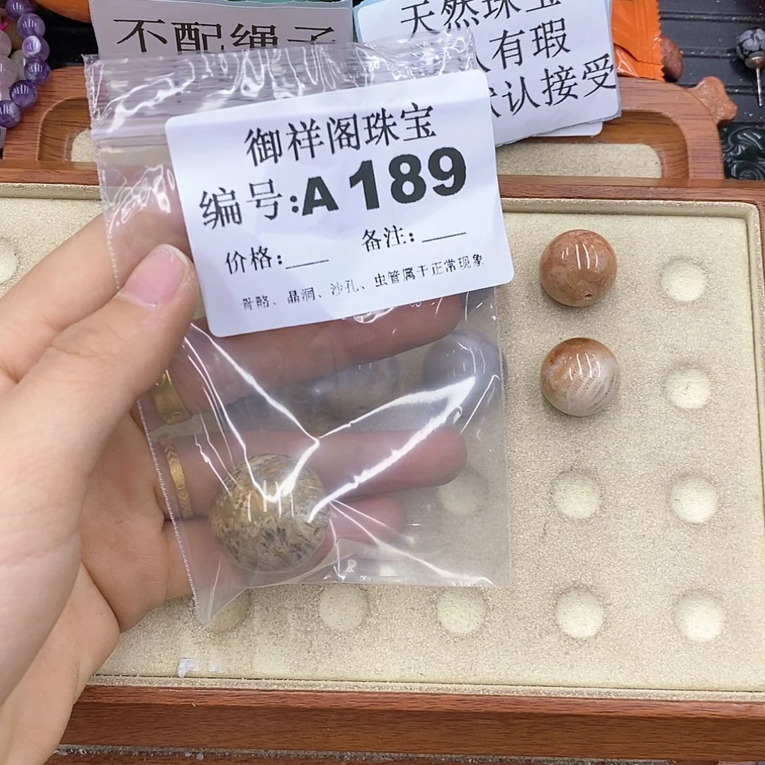 硅化珊瑚（珊瑚玉）颈饰未镶嵌该**懂