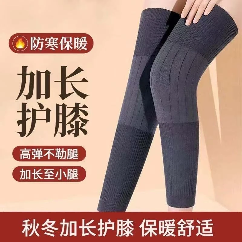 【25款保暖护膝】加厚加长保暖防滑护膝男女通用显瘦适合秋冬季佩戴