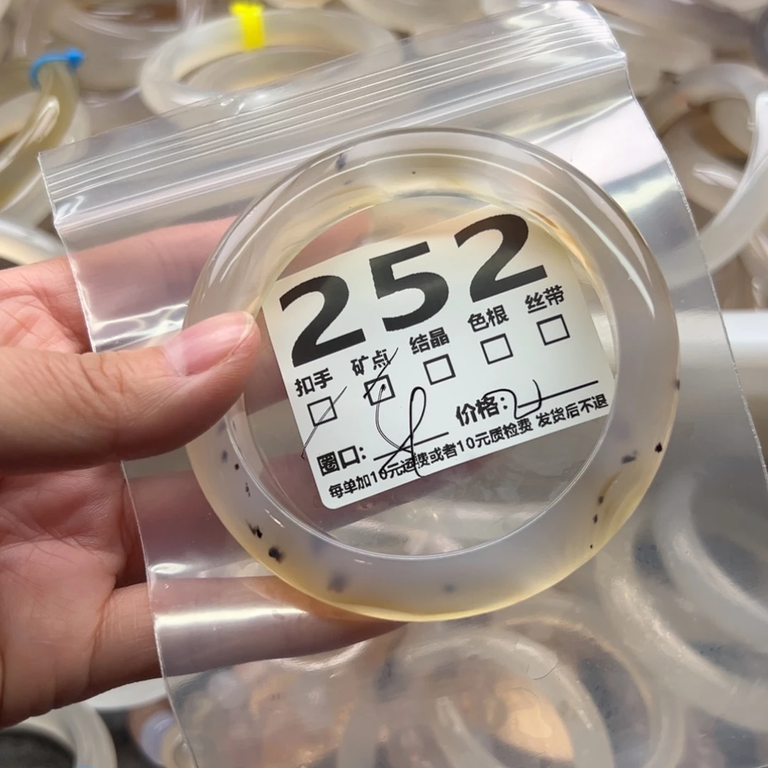 手镯玛瑙/玉髓未镶嵌252