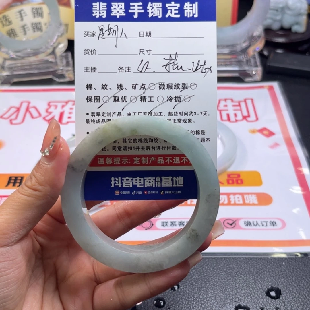 【闪购商品】未镶嵌手镯定制翡翠星*八手镯