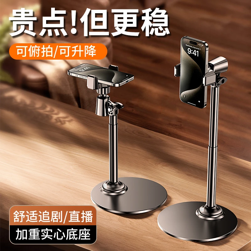 抖未来【厂家直销】手机支架桌面旋转直播多功能网红通用升降神器