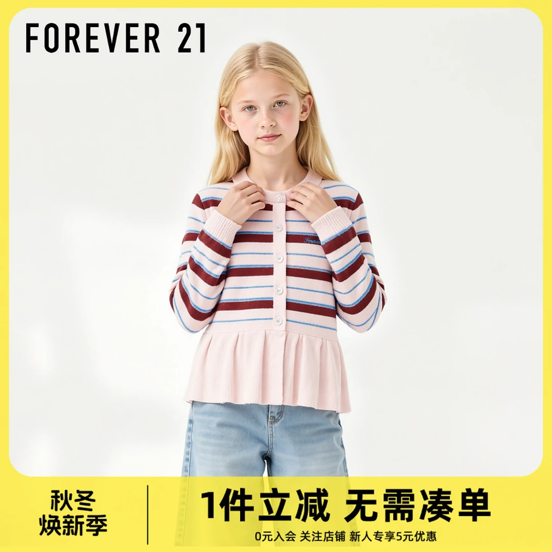 Forever 21童装女童针织衫2025新款秋大童开衫洋气儿童外套上衣女