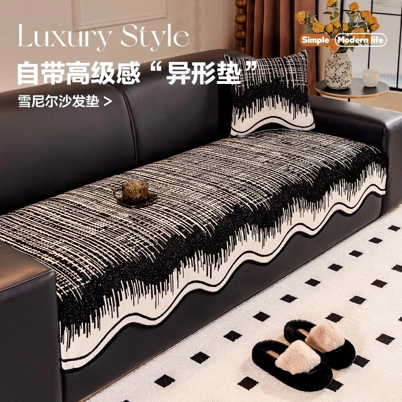 麦颜新款沙发垫雪尼尔轻奢高级简约防滑皮沙发坐垫靠背巾沙发盖布