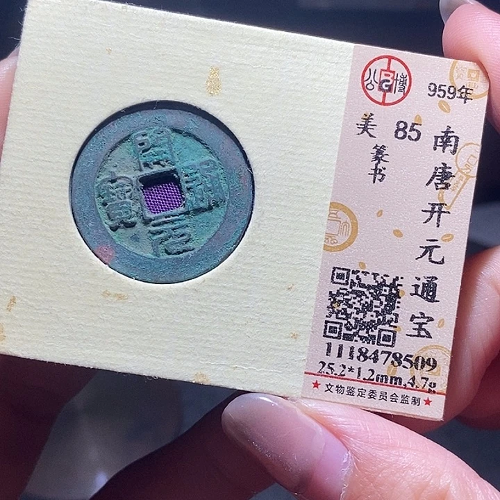 铜015恭喜发财恭喜发财大吉大利