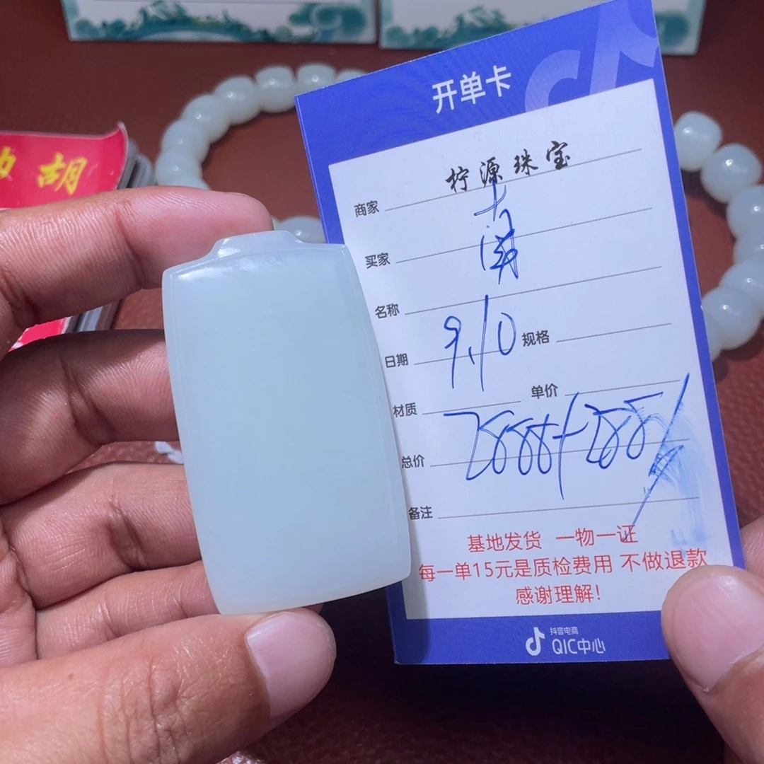 ****浔未镶嵌和田玉挂件