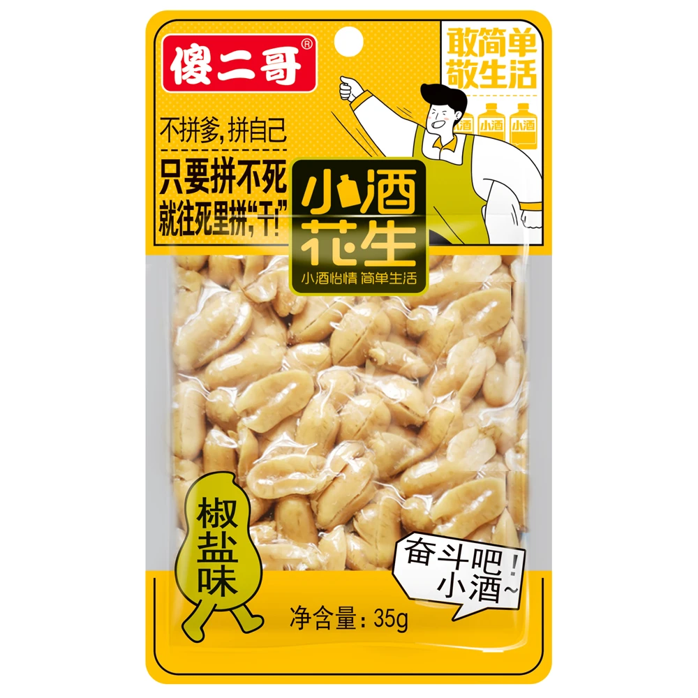 椒盐咸香花生35g*13包下酒追剧零食大花生