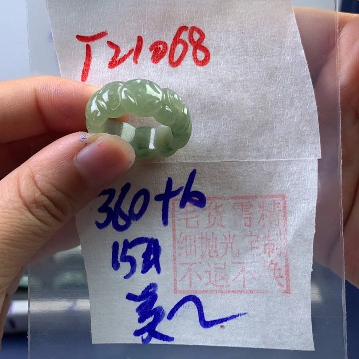 定制翡翠未镶嵌美*揪戒圈