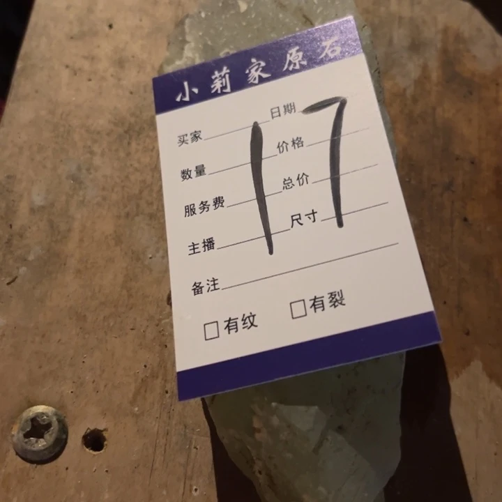 蛇纹石玉未镶嵌岫玉原石毛料