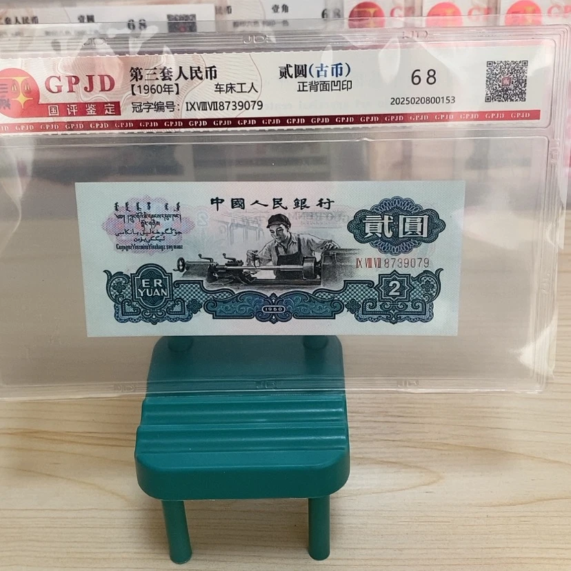 【闪购商品】永**洒古币车工一张一张尾9079
