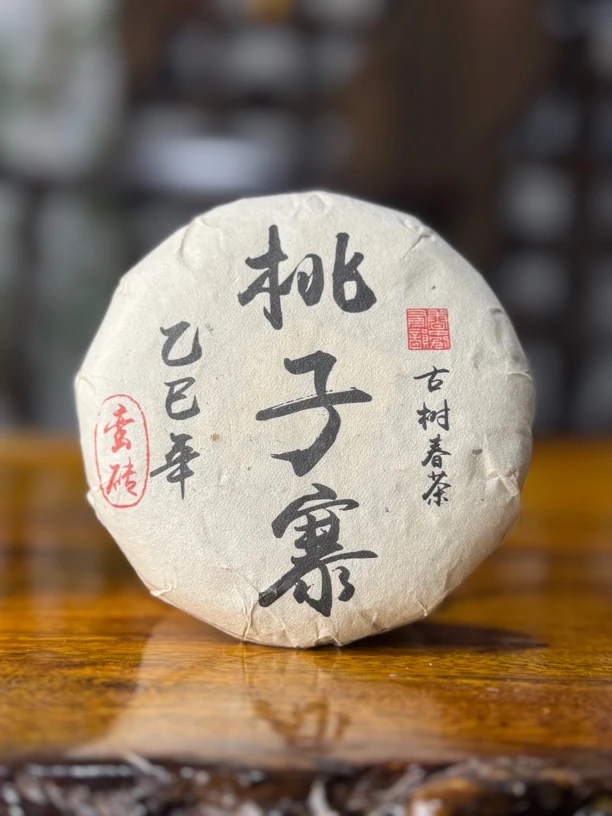 2025年春易武桃子寨古树100克饼茶普洱茶 生茶