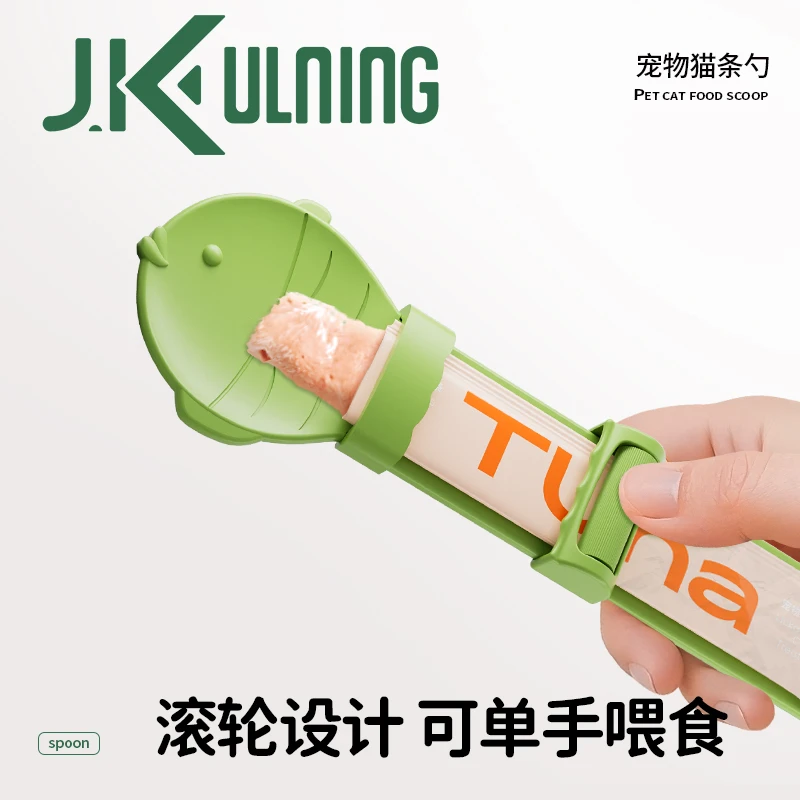J.K猫条喂食器挤压器猫咪喂食勺喂猫条神器食品级宠物零食专用勺