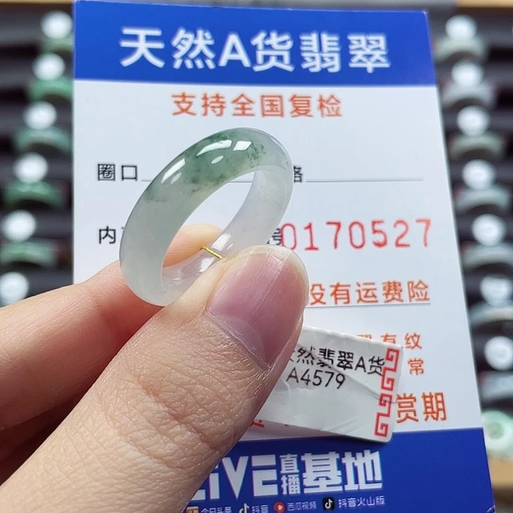 未镶嵌戒指翡翠20