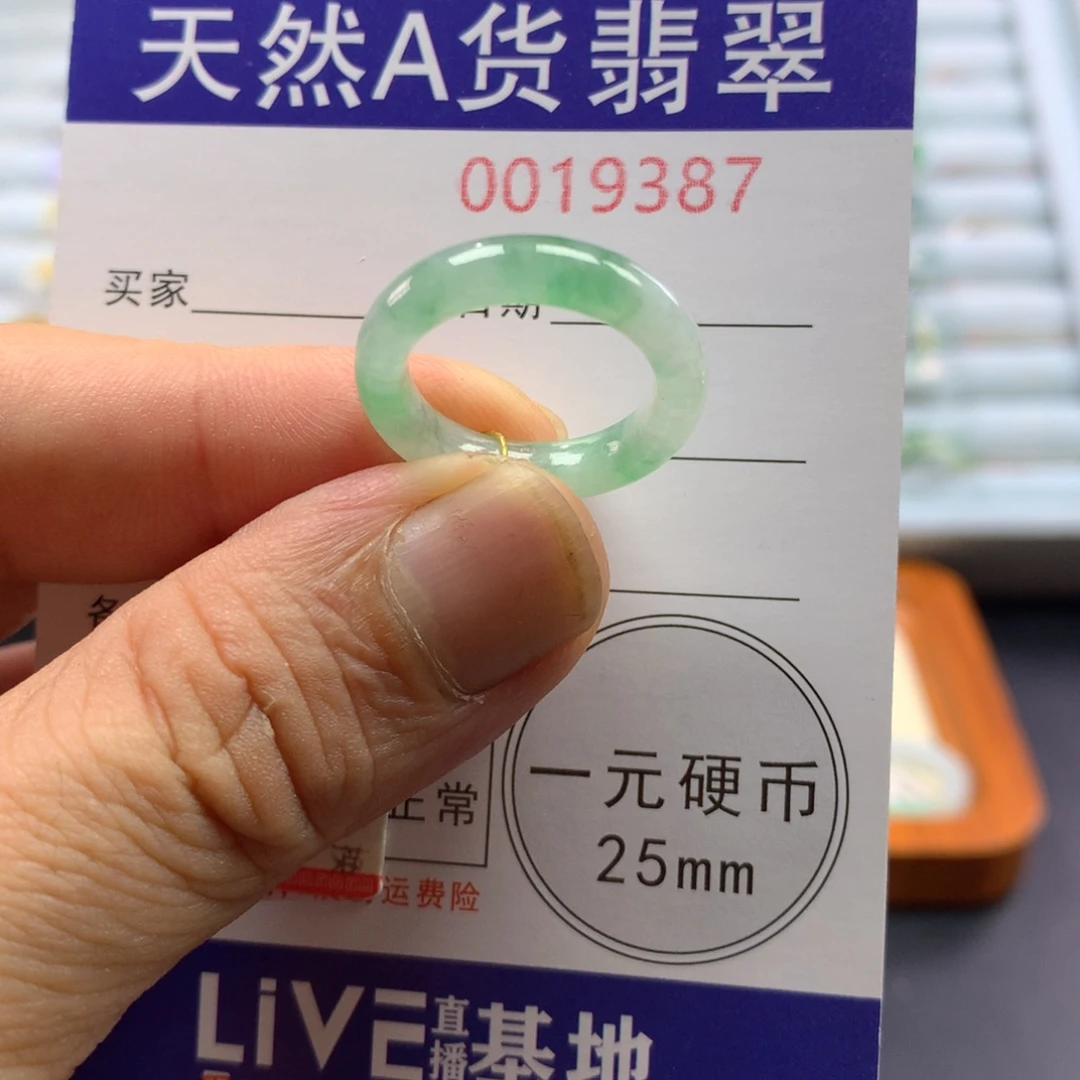 翡翠未镶嵌戒圈圈口11号