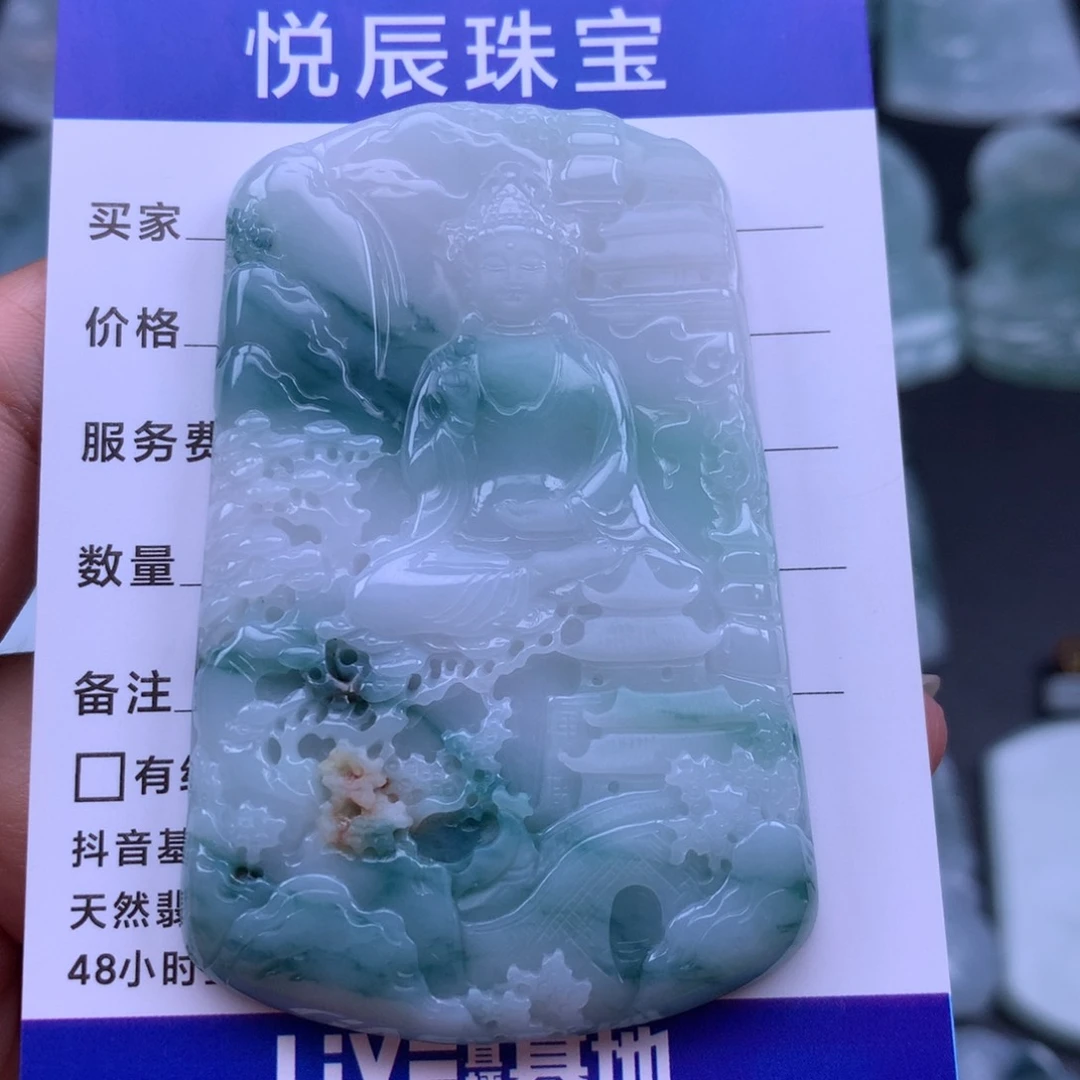 翡翠未镶嵌颈饰翡翠三彩山水观音