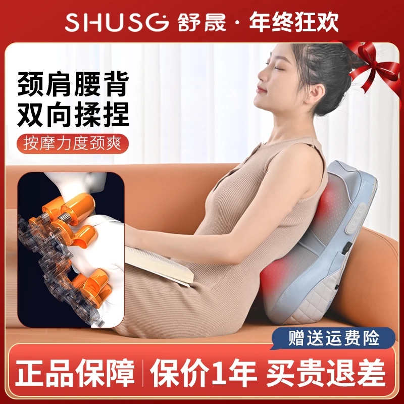 【年终狂欢】按摩器背部腰部颈椎神器肩颈多功能按摩仪器热敷靠垫