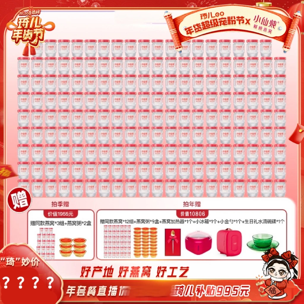 【琦儿专属】小仙炖鲜炖燕窝小鲜瓶40g瓶 周套餐 每周配送