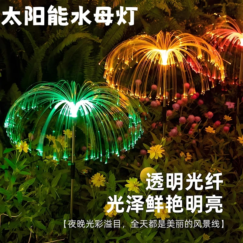 新款太阳能庭院户外草坪灯小院造景布置氛围灯景观水母灯花园装饰