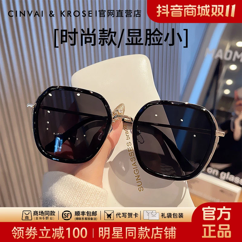 【CinvaiKrose官方正品】高级感墨镜女款2025网红防紫外线太阳眼镜