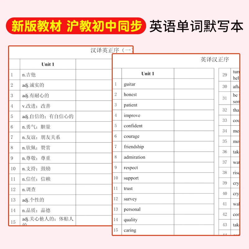 新版上海沪教初中七八78上下册英语教材课本同步单词默写课业本