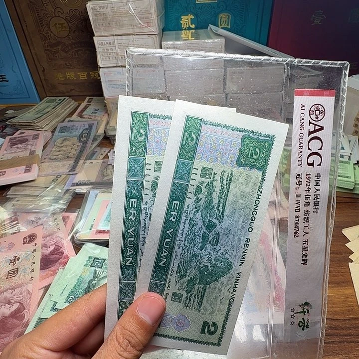 四版币902散张单张全新两张