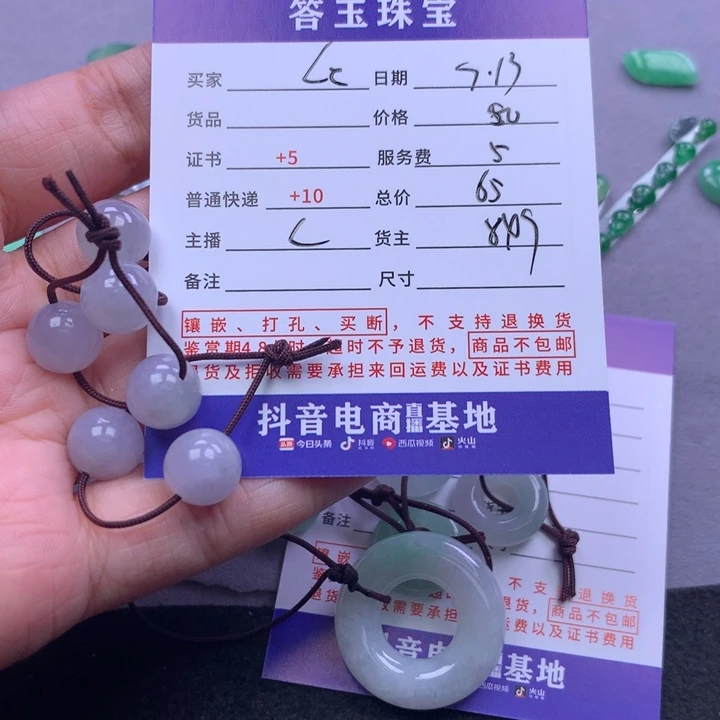 未镶嵌挂件翡翠C****a