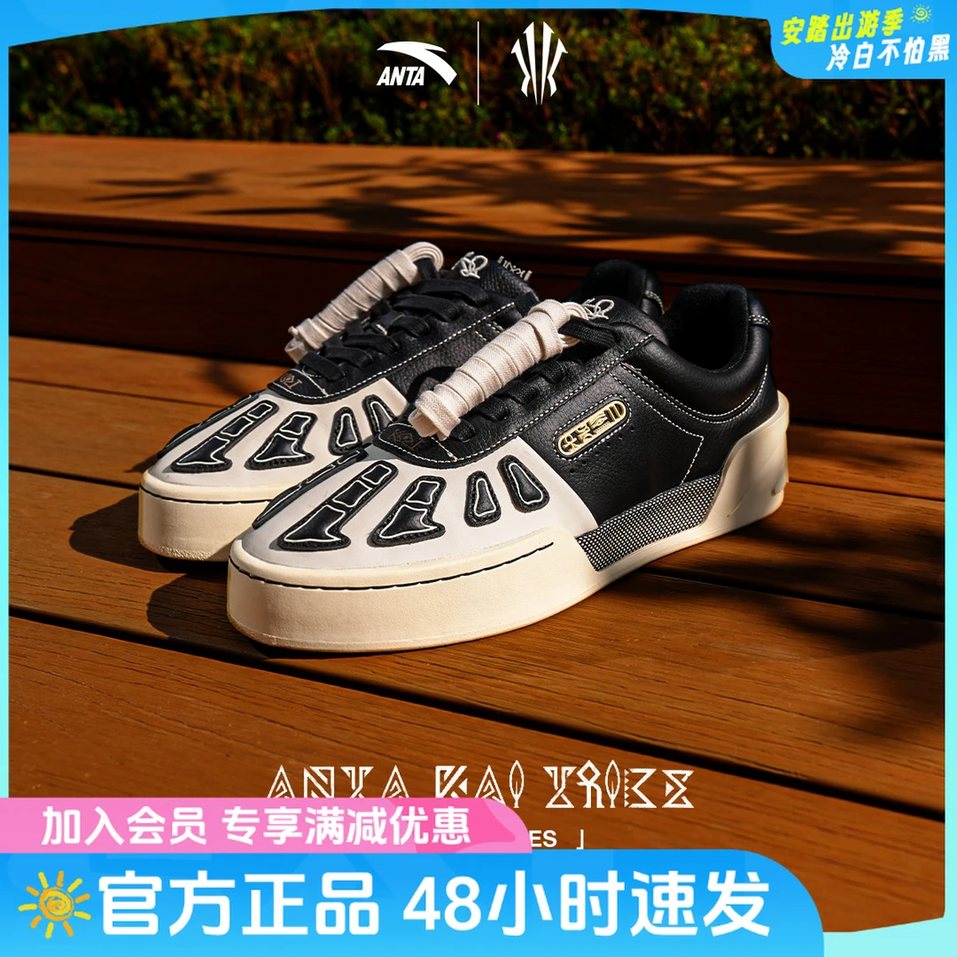 ANTA/安踏KAI STYLE 1 万圣节「骨骼」男子篮球板鞋时尚低帮休闲鞋