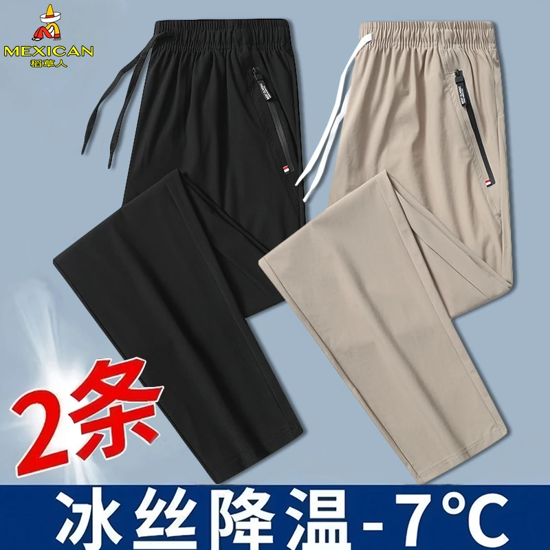 稻草人夏季男士超薄宽松休闲裤子男裤大码直筒宽松透气弹力冰丝裤
