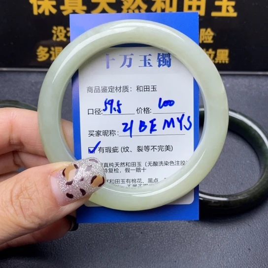 和田玉手镯未镶嵌B****F