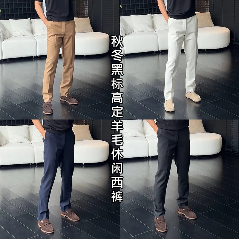 徐先生秋冬季进口九分半精纺羊毛重微修身版休闲西裤130906【杜恩】